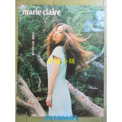 空运  美丽佳人(一般)+(轻松)版  田馥甄+海报(书与海报分开寄送)