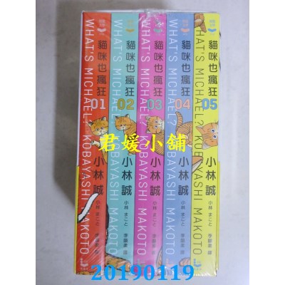 空运  畅销书  猫咪也疯狂（35周年纪念经典爱藏版，全五册）^