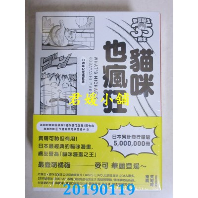 空运  畅销书  猫咪也疯狂（35周年纪念经典爱藏版，全五册）^