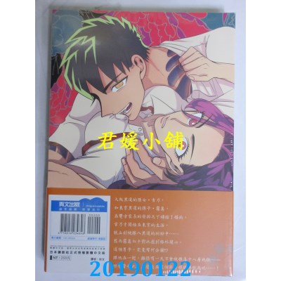 空运版  青文  唯愿来世不相识(02)限定版
 作者： 小西明日翔