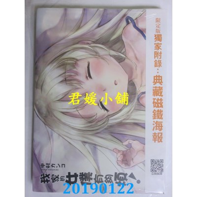 空运版  青文  我家的女仆有够烦！(01)限定版  作者：中村カンコ