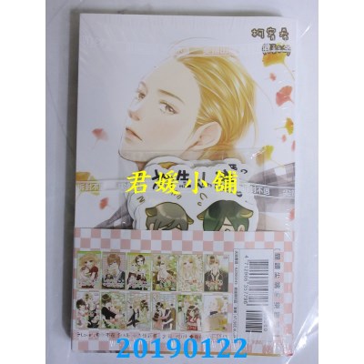 空运版  尖端  有何不可 04 特装版
 作者： 柯宥希(颗粒)(全新)