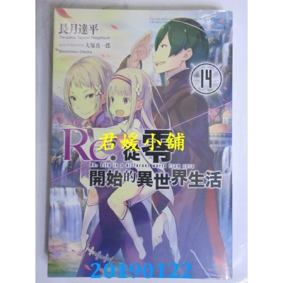 空运  青文小说  Re:从零开始的异世界生活(14) 
作者： 长月达平
