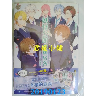 空运版  三日月  妖怪公馆的新房客13(完)
 作者：蓝旗左衽(全新)