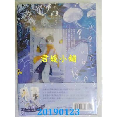 空运版  三日月  鲸之海 01
 作者： YY的劣迹(全新)