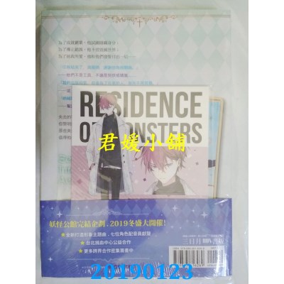 空运版  三日月  妖怪公馆的新房客13(完)
 作者：蓝旗左衽(全新)