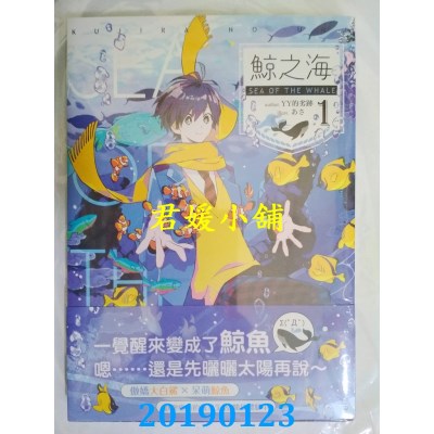 空运版  三日月  鲸之海 01
 作者： YY的劣迹(全新)