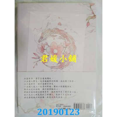 空运版  三日月  琉璃碎
 作者： 墨竹(全新)