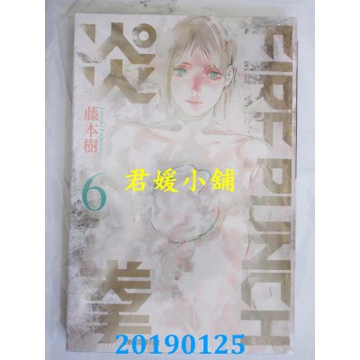 空运版  东立  FIRE PUNCH炎拳 6
 作者： 藤本树(全新)