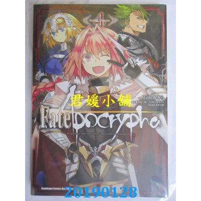 空运版  角川  Fate/Apocrypha (4)
 作者： 石田あきら...(全新)