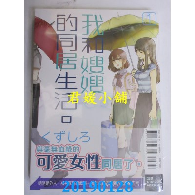 空运版  东立  我和嫂嫂的同居生活。
 作者： くずしろ(全新)