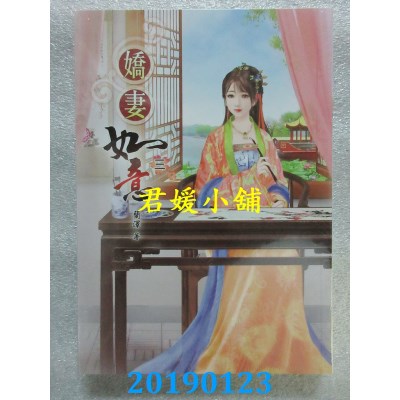 空运版  说频文化  娇妻如意(三)
  作者： 兰泽(全新)