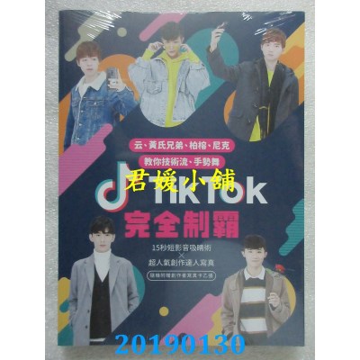 空运  畅销书  TikTok（抖音）完全制霸：云、黄氏兄弟、柏榕...~