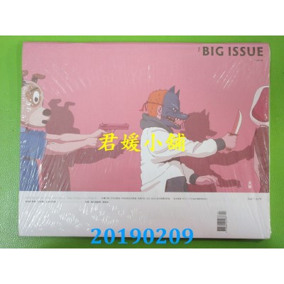 空运  The Big Issue  2019/02  第107期  去Ｘ的世界末日(全新)