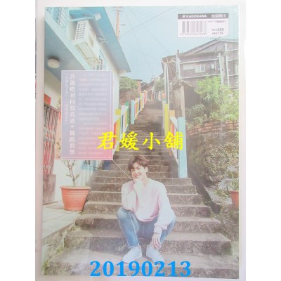 空运版  畅销书  恋习男友 许凯皓
 作者： 许凯皓(全新)^