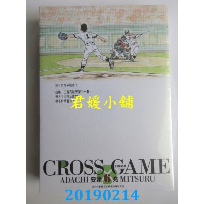 空运版  青文  四叶游戏 豪华版(06)  作家：安达充(全新)