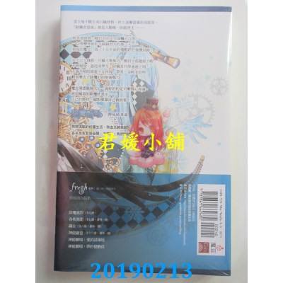 空运  魔豆  除魔派对 vol.7〔完〕榴岩翡屿皆大凶
 作者：醉琉璃