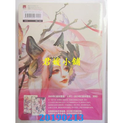 空运版  盖亚  吴布雷兹．双甡
 作者： Blaze Wu(全新)