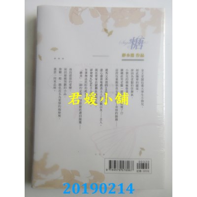 空运版  威向  糖  作者： 静水边(全新)