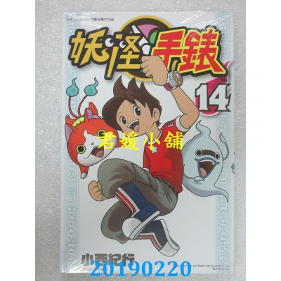 空运版  青文  妖怪手表(14)
 作者： 小西纪行(全新)