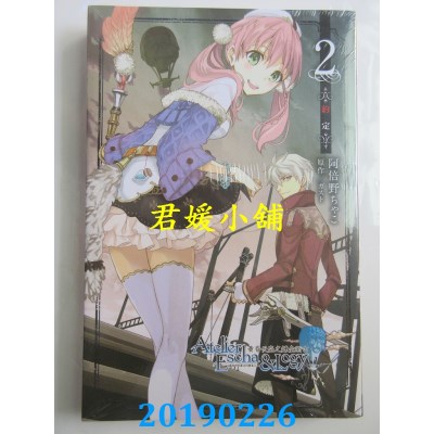 空运版  东立  爱丝卡&罗吉的炼金工房~黄昏天空之炼金术士~ 2完