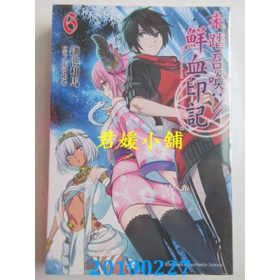 空运版  角川小说  未踏召唤://鲜血印记 (6)
 作者： 鎌池和马