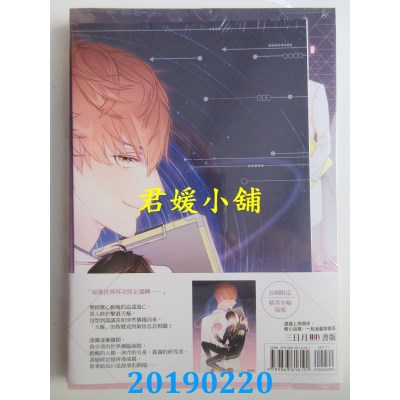 空运版  三日月  图灵测试．下
 作者： 唇亡齿寒(全新)