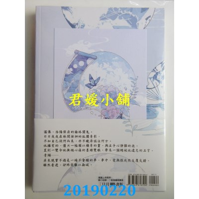 空运版  三日月  画中仙 作者： 墨竹(全新)