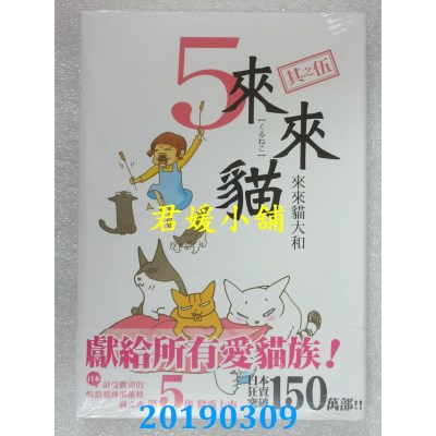 空运版  青文  来来猫(05)  作者： 株式会社 ENTERBRAIN(全新)