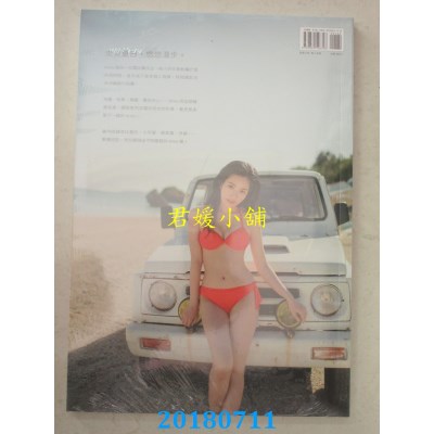 空运版  畅销书  Aries．夏日漫步  作者： Aries艾瑞丝(全新)