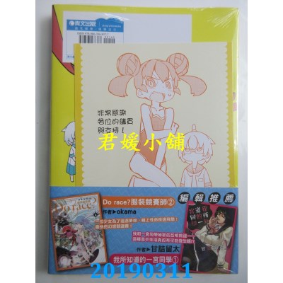 空运版  青文  笨拙至极的上野(01)
 作者： tugeneko(全新)