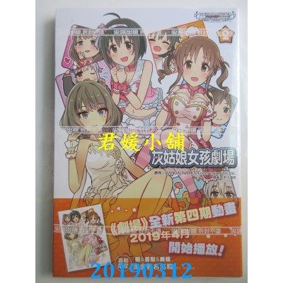 空运版  尖端  偶像大师灰姑娘女孩 灰姑娘女孩剧场(2)
(全新)