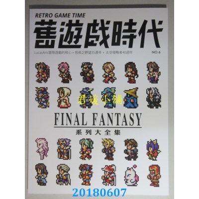 空运  旧游戏时代 5.6月号/2018 第6期(全新)