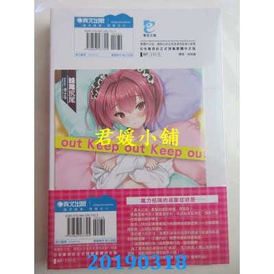 空运  青文小说  虽然是最后的魔女，会爱上哥哥两次也不奇怪吧？(01)