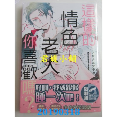 空运  角川  这样的情色老大你喜欢吗？全
 作者：アサナエアラタ