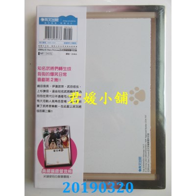 空运版  青文  织田肉桂信长(02)限定版
 作者：目黑川うな(全新)