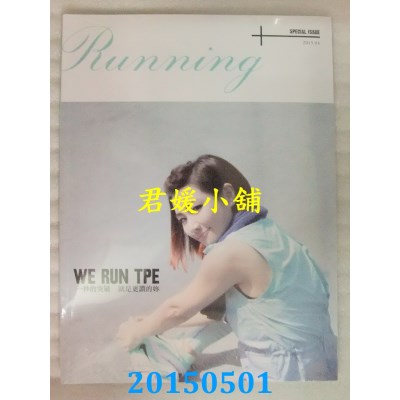 空运  Running 跑步生活 ：WE RUN TPE 2015   任家萱 Selina
