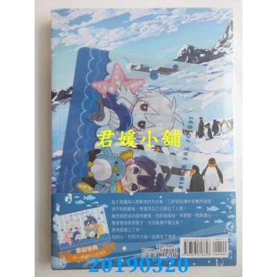 空运版  三日月  鲸之海 02
 作者： YY的劣迹(全新)