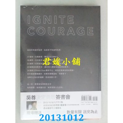 空运  畅销书  决定勇敢：做你喜欢的事，启动...  作者： 吳尊 ^
