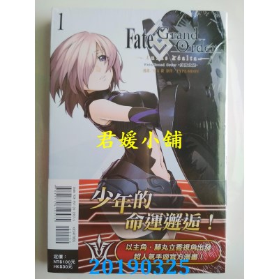 空运版  东立  Fate/Grand Order 真实之旅 1
 作者： TYPE-MOON