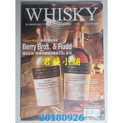 空运  Whisky Magazine威士忌杂志国际中文版 秋季号/2018第32期