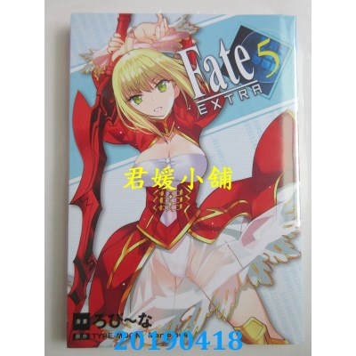 空运版  长鸿  Fate / EXTRA 5
 作者： ろび～な...(全新)