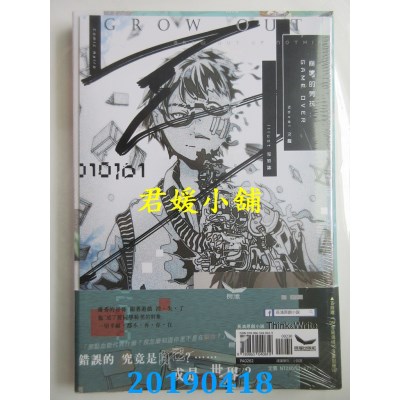 空运  长鸿小说  崩坏的男孩：GAME OVER(全)
 作者： 文龙(全新)