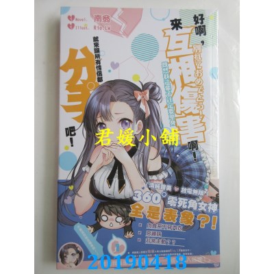 空运  长鸿小说  好啊，来互相伤害啊！既然我这辈子注定要... 01