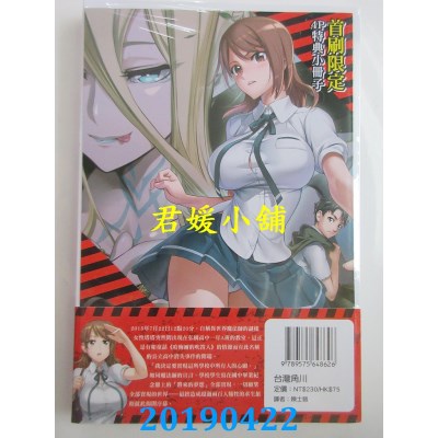 空运版  角川小说  魔法师塔塔 (1)
 作者： うーぱー(全新)