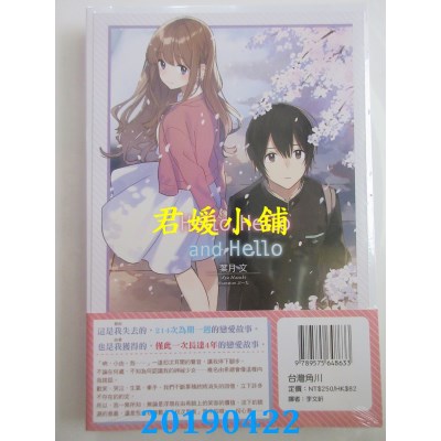 空运版  角川小说  Hello, Hello and Hello 01
 作者： 叶月文