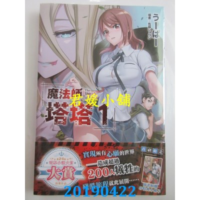 空运版  角川小说  魔法师塔塔 (1)
 作者： うーぱー(全新)