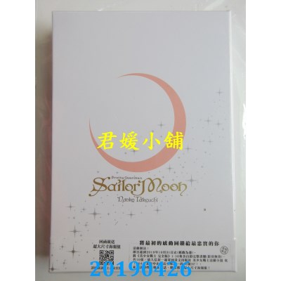 空运版  青文  美少女战士 完全版(03)
 作者： 武内直子(全新)