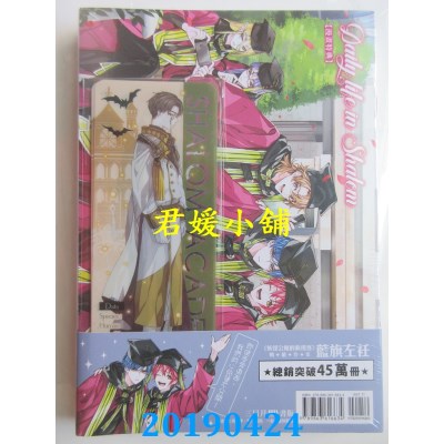 空运版  三日月  蝠星东来07(完)
 作者： 蓝旗左衽(全新)