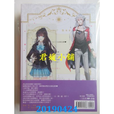 空运版  三日月  少女王者02
 作者： 帝柳(全新)